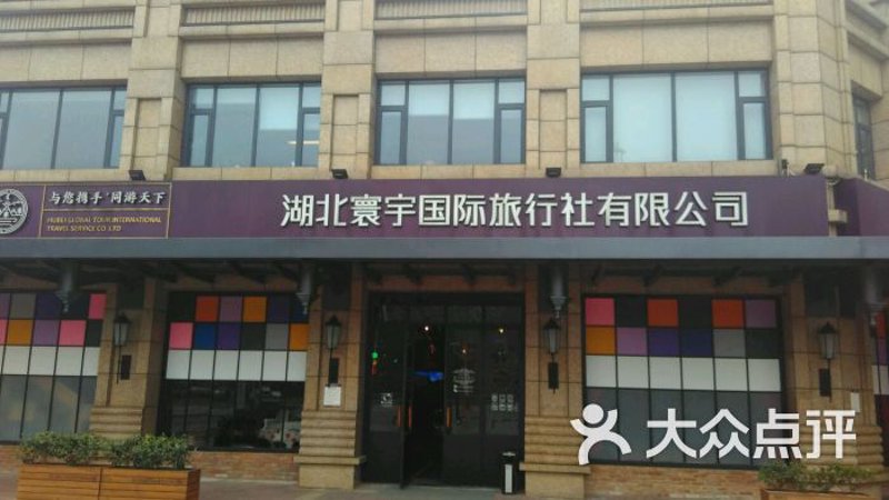 武汉出境游新趋势